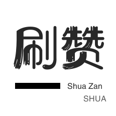快手评论点赞业务网站